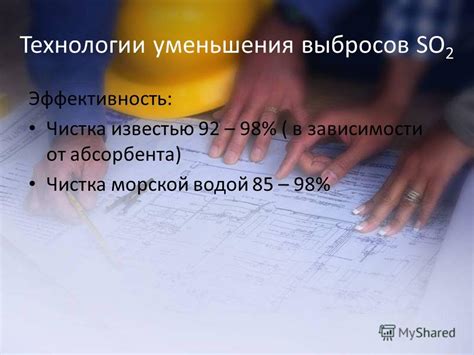 Эффективность беления металла известью