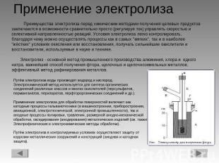 Эффективность и преимущества электролиза перед другими методами