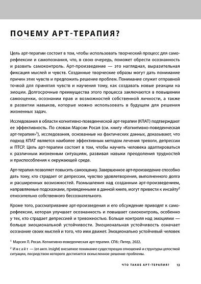 Эффективные методы борьбы с чужими фотографиями