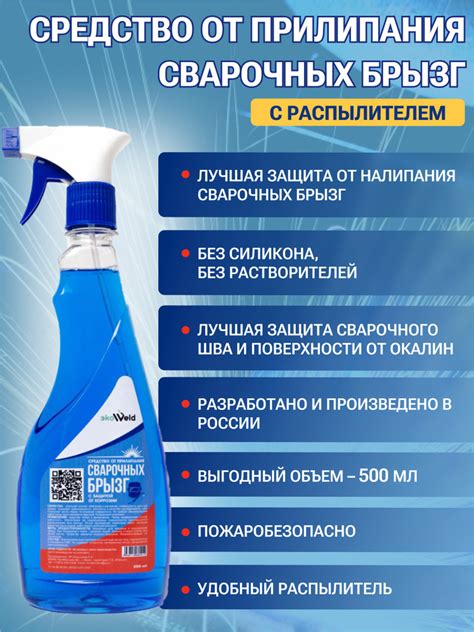 Эффективные способы защиты от прилипания раствора