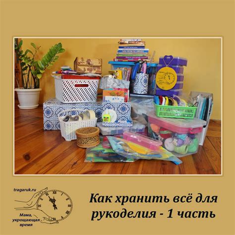 Эффективные способы и материалы