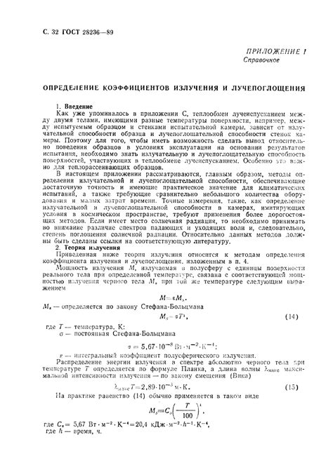  Воздействие внешних факторов на круг 