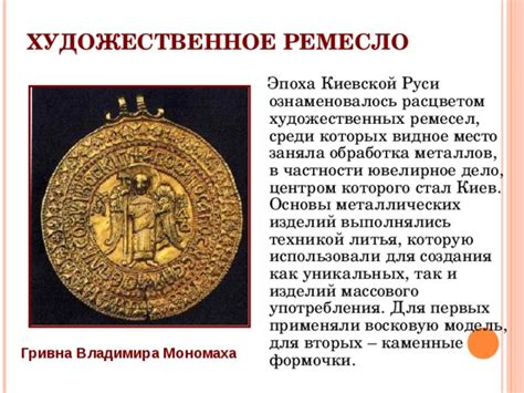 Возникновение первых металлических изделий 