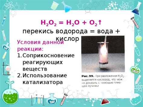  Использование данной реакции в промышленности 