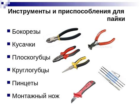  Использование специальных инструментов 