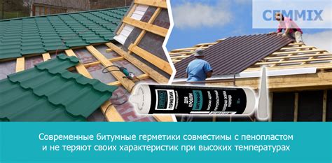  Какой герметик лучше использовать для внутренних работ с оцинкованным листом 