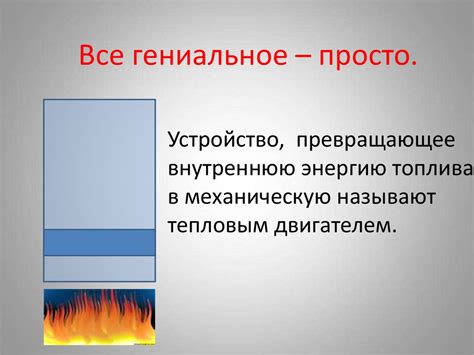  Образование тепловых шлаков и их последствия 