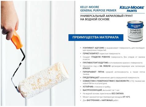  Особенности применения акрилового грунта для металла 