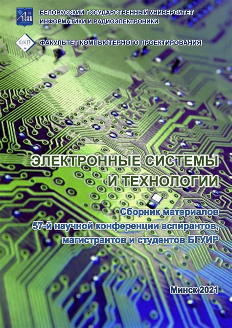  Особенности структуры и свойств 