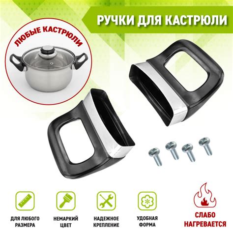  Подготовка поверхности кастрюли и ручки 