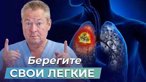  Потенциальные проблемы с дыхательной системой 