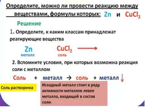  Применение реакции металлов с соляной кислотой в промышленности и повседневной жизни 