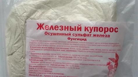  Химический состав и свойства железного купороса 