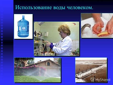 1. Использование воды и лиан