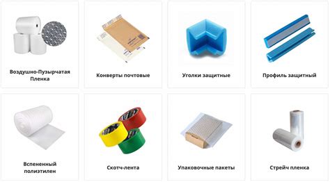 4. Упаковочные материалы