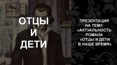 Актуальность в наше время