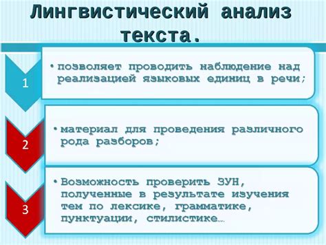Анализ текста