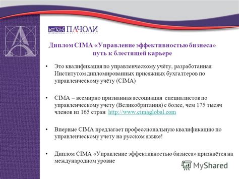Ассоциация с профессионализмом и эффективностью