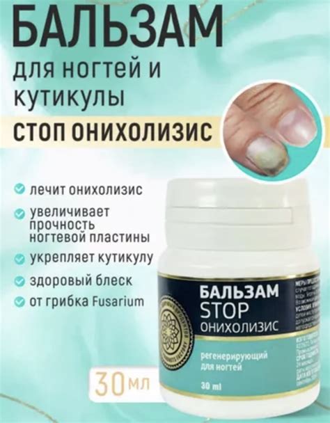 Бальзам Звездочка от грибка ногтей