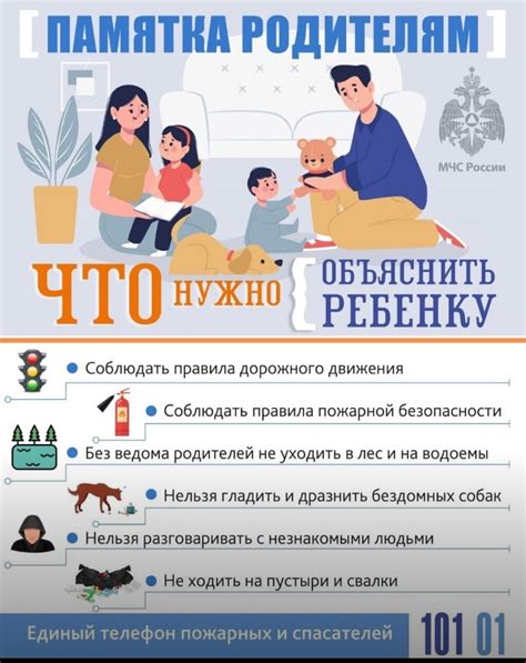 Безопасность и здоровье вашего ребенка