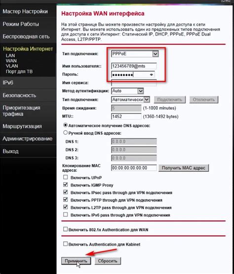 Безопасность и конфиденциальность при получении пароля PPPoE в роутере МТС