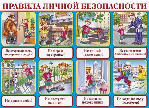 Безопасность от потери