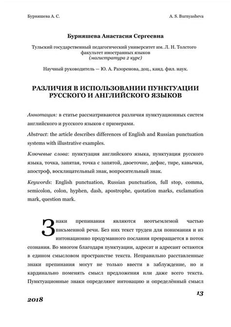 Важность и специфика использования
