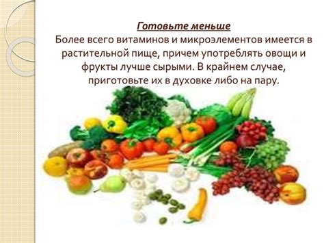 Важность правильного питания и водного баланса