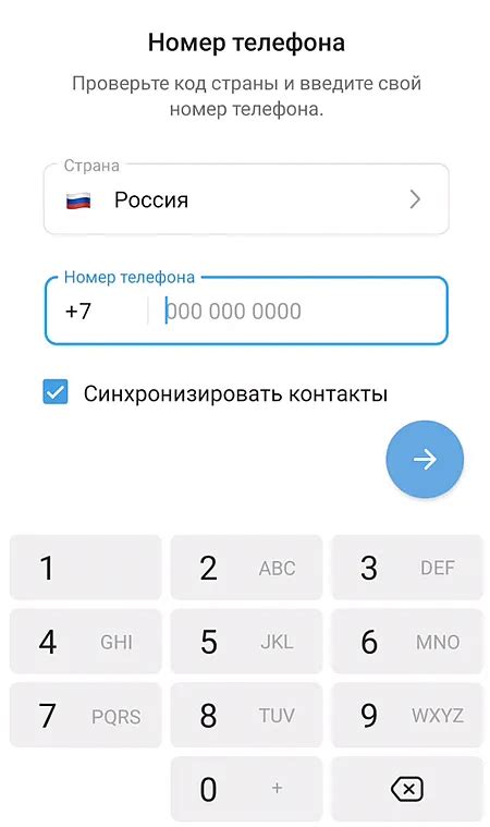 Ввод номера телефона для восстановления