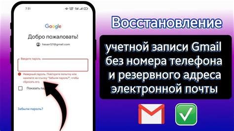 Ввод номера телефона или адреса электронной почты