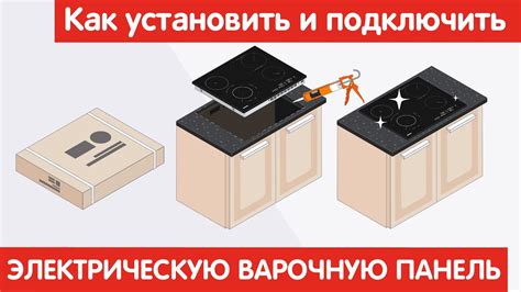 Включение варочной панели