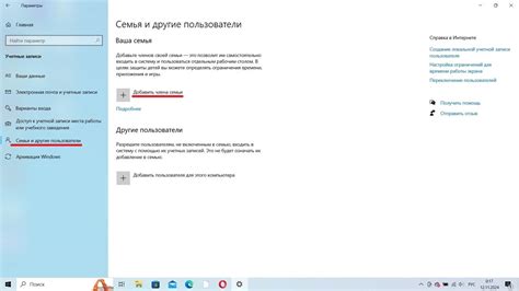 Включение функции родительского контроля