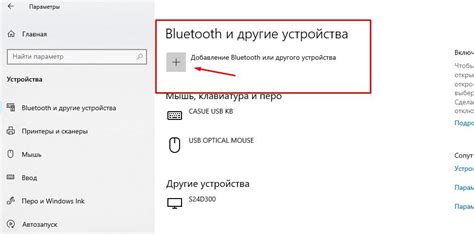 Включение Bluetooth