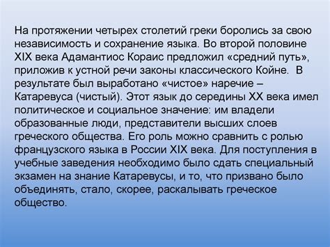 Влияние греческого и латинского
