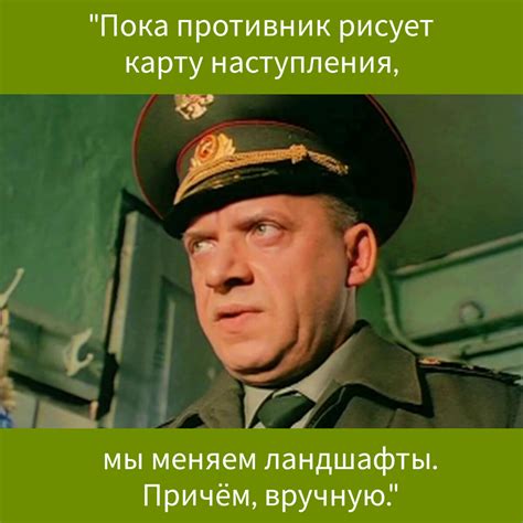 Влияние хитрого плана на решения