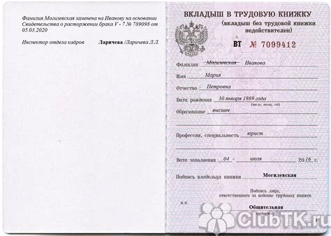 Внесение новой фамилии