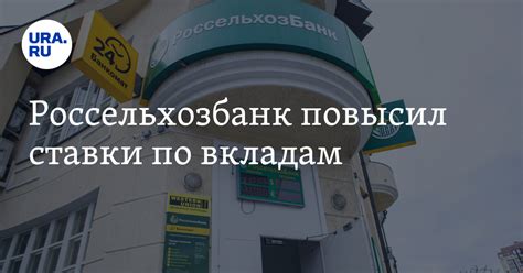 Возможности разблокировки счета в Россельхозбанке