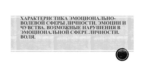 Возможные истолкования чувства "млею"