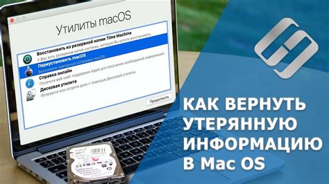 Восстановление данных после обновления