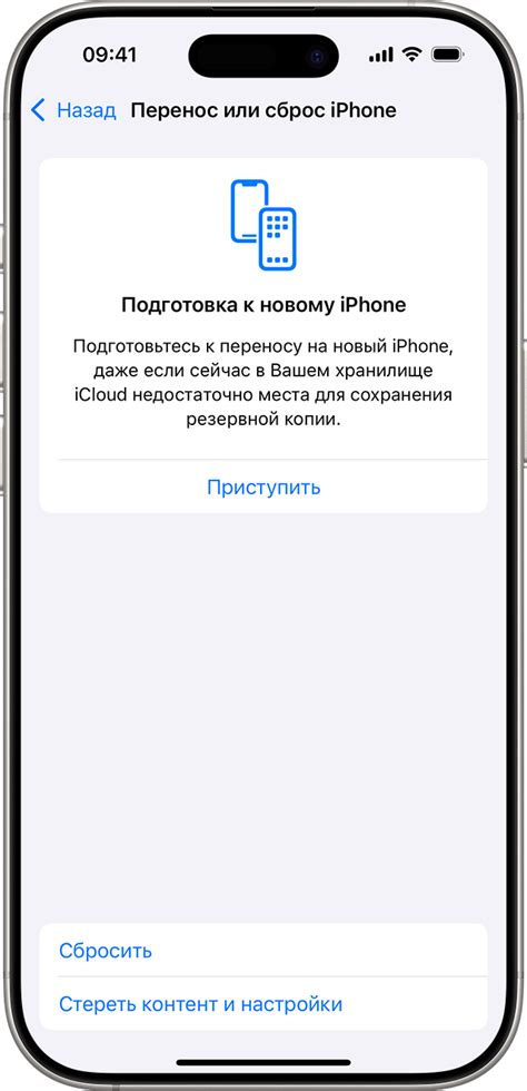 Восстановление заводских настроек устройства