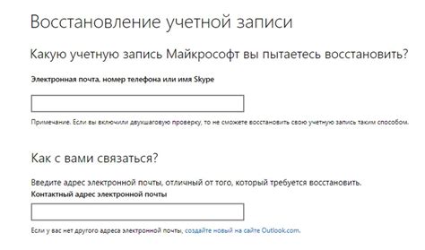 Восстановление учетной записи через техническую поддержку
