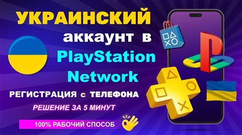 Вход в аккаунт Ubisoft на PS4