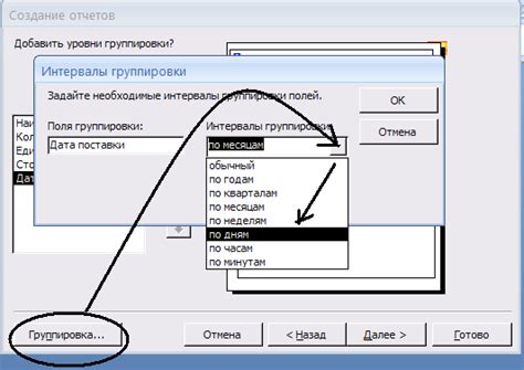 Выберите поле для группировки данных