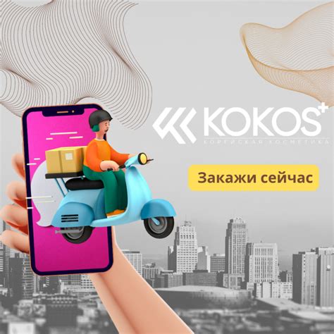 Выбор доставки и оплаты