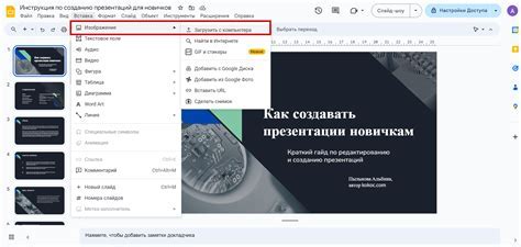 Выбор места для добавления изображения