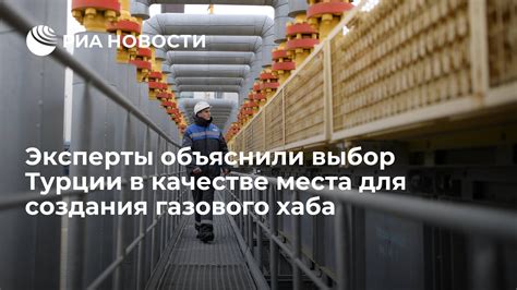 Выбор места для создания грубой земли