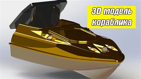 Выбор подходящего кораблика для начинающего