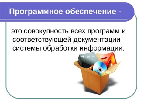 Выбор программного обеспечения для картотеки