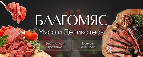 Выбор свежего мяса