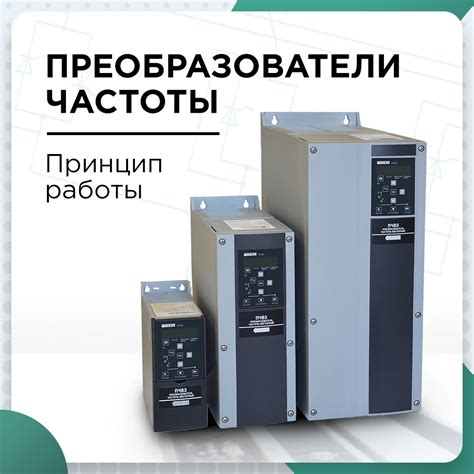 Выбор соответствующей частоты